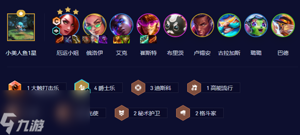云顶之弈s10女枪怎么玩