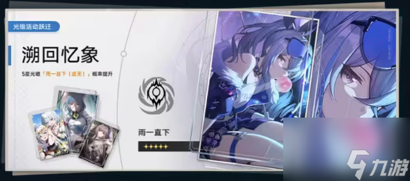 崩坏星穹铁道雨一直下培养材料/光锥属性一览