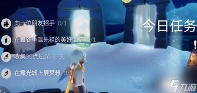 2023光遇11.21任务怎么完成