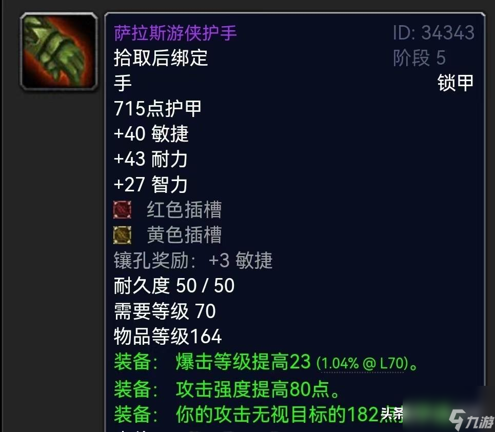 烈日暗影甲胄能換什么裝備（烈日暗影甲胄圖紙）「必看」