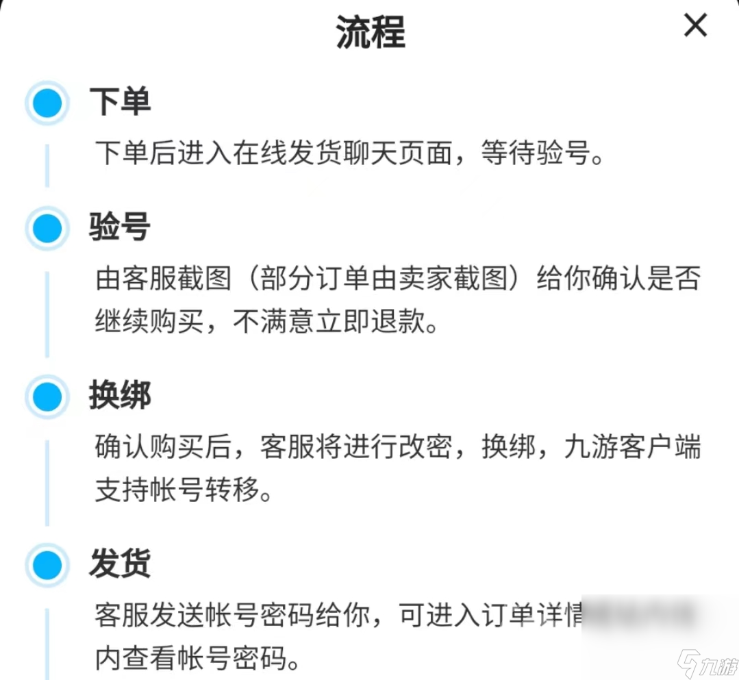 三国志战棋版账号交易哪个平台比较好 三国志战棋版账号交易平台分享