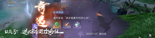 逆水寒手游新版本手册 12个注意点+隐藏内容等玩法