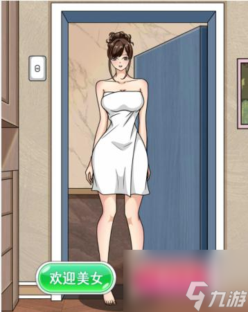 《文字玩出花》美女求助帮助美女邻居通关攻略
