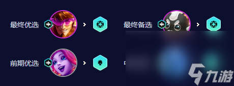 《云顶之弈》S10 542卡牌阵容推荐