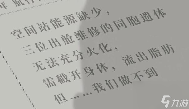 《吃香》游戲第一章攻略