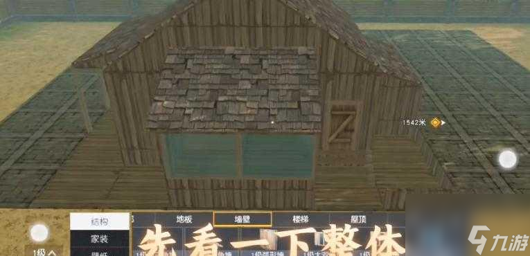 黎明觉醒房子设计图纸一共有多少？房子设计图纸盘点