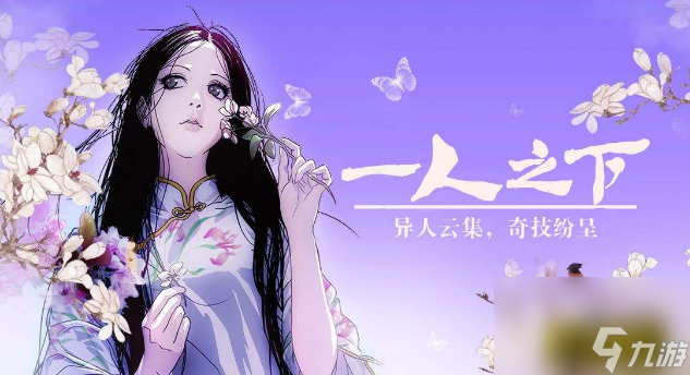 隐藏副本开启方法 一人之下手游隐藏副本有哪些
