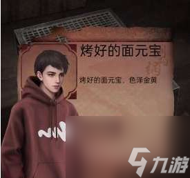阴阳锅2同心劫第三章如何通关-第三章迷魂图片文字详细通关策略