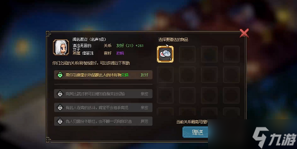 大侠立志传哑琴入队/结缘攻略