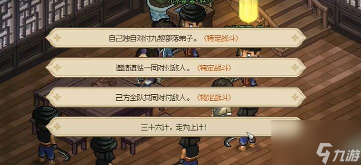 大侠立志传怎么和绛紫烟结缘