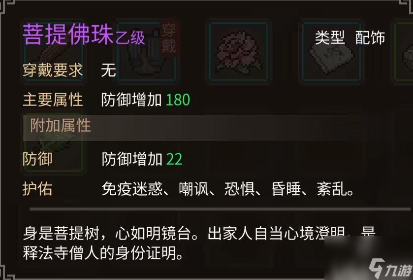 大侠立志传释法寺入门攻略出家俗家区别详解
