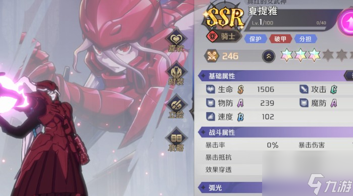 《納薩力克之王》游戲攻略大全