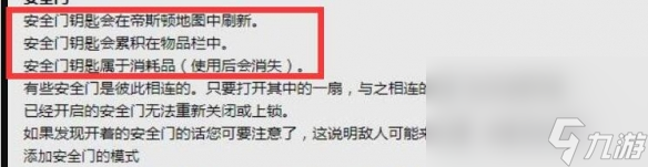 《pubg》维寒迪安全门钥匙介绍