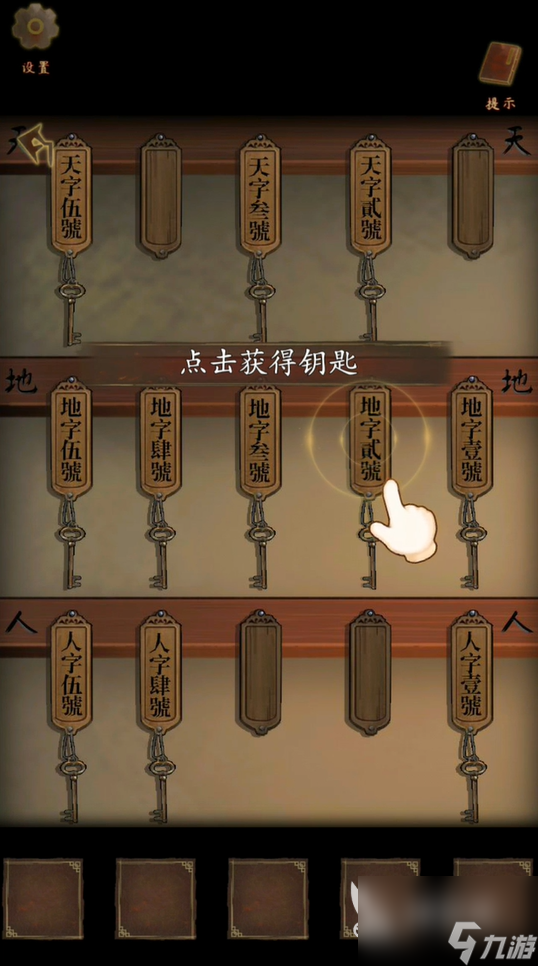 引魂铃第一章怎么过 引魂铃第一章通关详情介绍