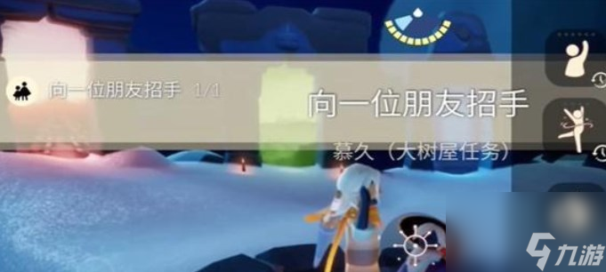 2023光遇11.21任务怎么完成
