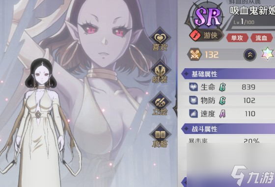 《納薩力克之王》游戲攻略大全