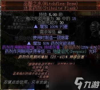 流放之路3.4追獵者毒雨全能王BDPOE3.4追獵者BD搭配