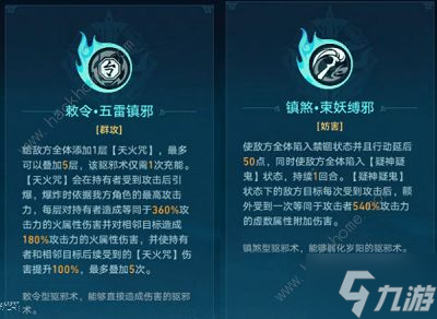 崩坏星穹铁道降妖辑录谈狐林怎么打 降妖辑录谈狐林通关打法攻略