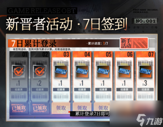 雾境序列公测活动一览,雾境序列公测活动有哪些