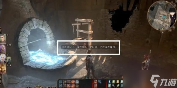 《博德之门3》大师武器任务怎么做 染疫村落铁匠铺大师武器任务攻略