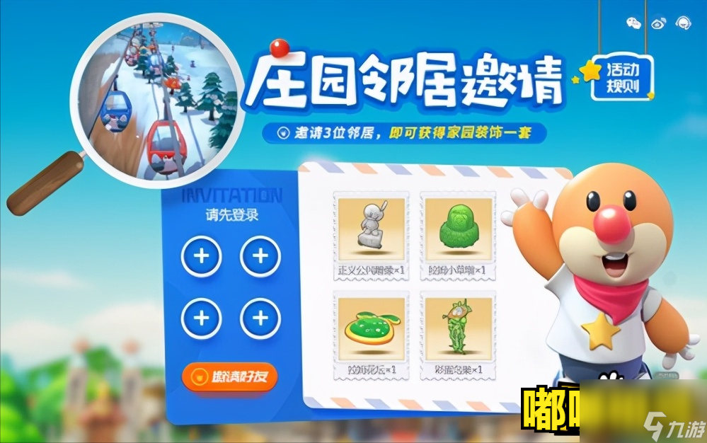 摩尔庄园邻居申请在哪通过(摩尔庄园做邻居要求介绍)「干货」