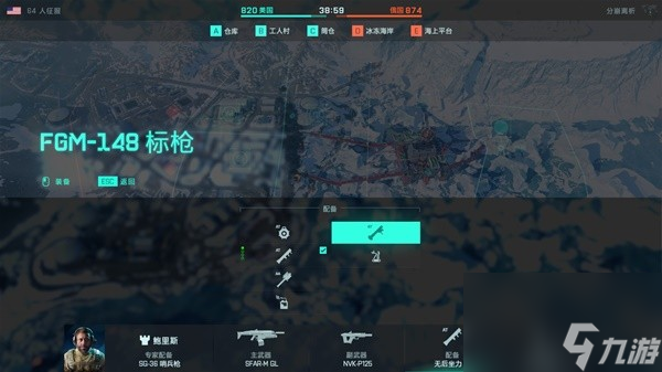 《战地2042》各兵种专家简要上手介绍