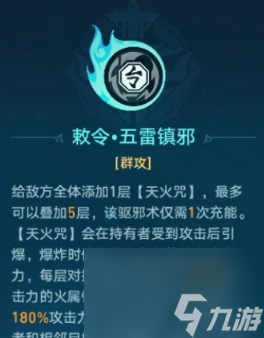 《崩坏星穹铁道》降妖辑录狐眠冢怎么打