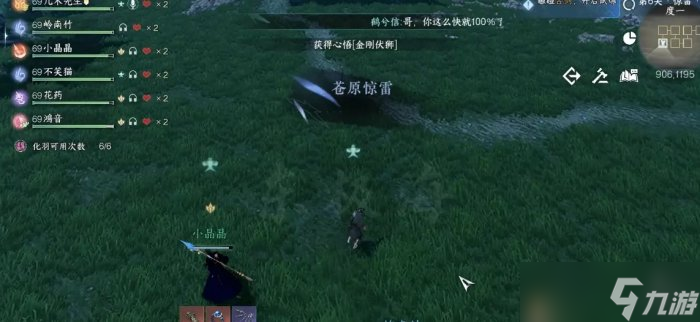 《逆水寒手游》剑梦临渊惊雷怎么打 副本剑梦临渊惊雷通关攻略