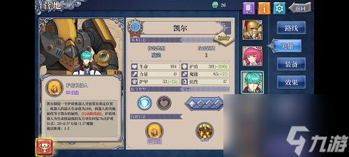 法洛伊幻境新手英雄推荐攻略