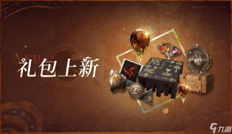 重返未来1999复兴乌卢鲁运动会活动汇总