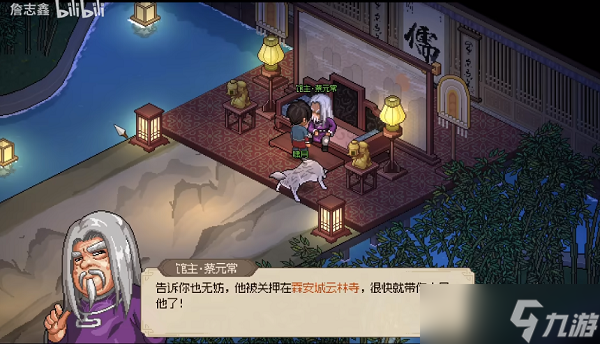 大侠立志传燕云铁军怎么加入