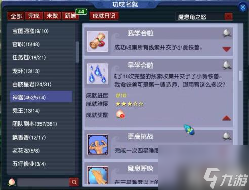 梦幻西游魔息角之怒如何过（魔息角之怒通关方法）