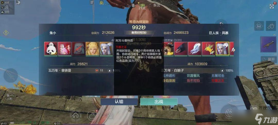 妄想山海二期馭獸對決怎么玩 二期馭獸對決玩法規(guī)則介紹[多圖]