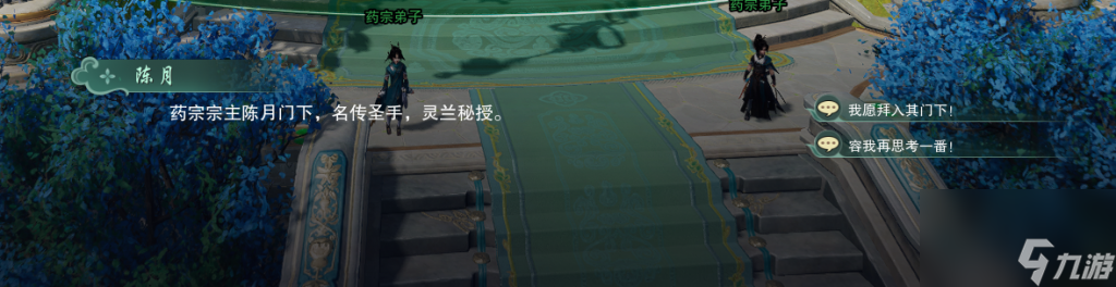 剑网3门派称号可以改吗（剑三北天药宗门派称号介绍）「必看」