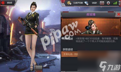 cf夜玫瑰幻能朋克属性（穿越火线夜玫瑰实用解析）「科普」
