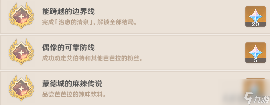 原神恒久之约怎么解开（原神邀约事件介绍）「必看」