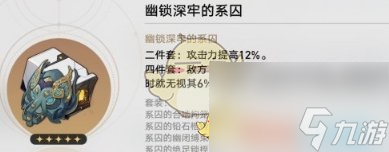 崩坏：星穹铁道1.5版本自塑尘脂如何用划算-1.5版本自塑尘脂使用推荐一览