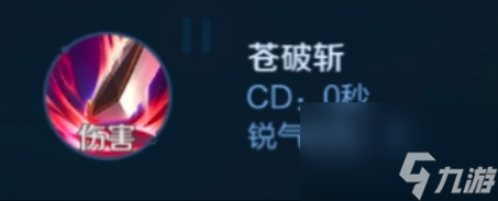王者荣耀 花木兰传说之刃详细攻略（上）
