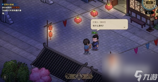 《大侠立志传》机关术能力获取及升级方法