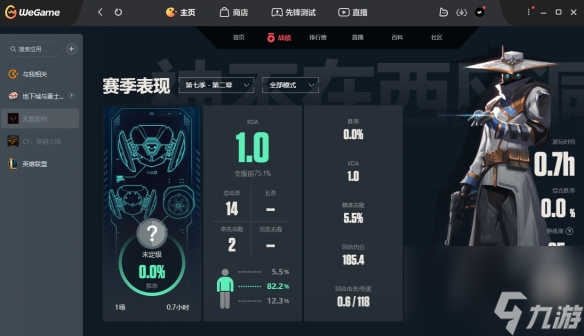 《无畏契约》个人数据查看方法