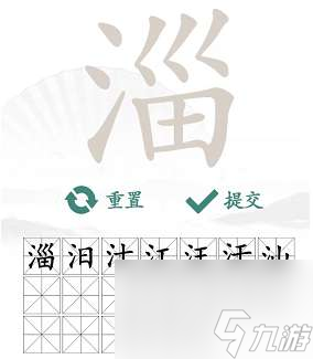 淄找出19个常见字如何通关-汉字找茬王游戏策略