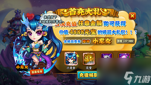 <a id='link_pop' class='keyword-tag' href='https://www.9game.cn/xiyouqiyuan/'>西游奇缘</a>2速刷攻略大全（西游奇缘性价比高玩法）「每日一条」