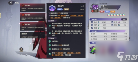 《納薩力克之王》SR角色祭司卡吉特介紹