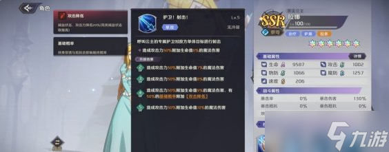 纳萨力克之王SSR角色祭司拉娜介绍一览
