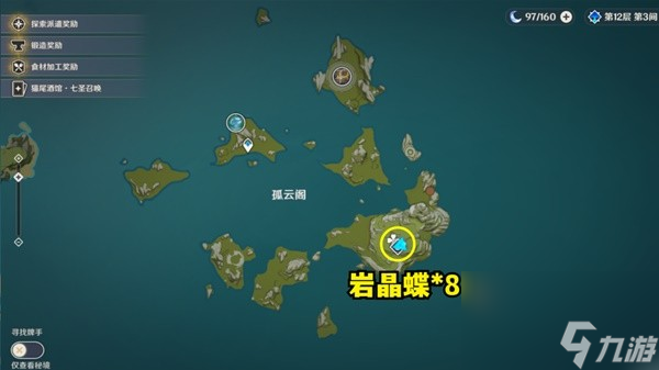 《原神》图形对抗实验录第六天攻略 无腿但并非游鱼类的野生生物点位一览