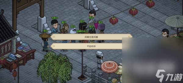《大侠立志传》寅子彩蛋位置一览