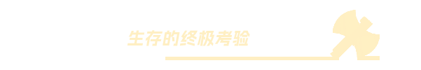 《米诺陶：迷宫》有什么特色内容