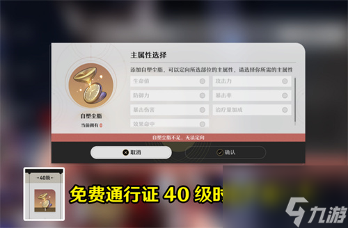 自塑尘脂获取途径一览 崩坏星穹铁道自塑尘脂怎么获得