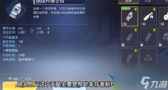 黎明觉醒生机天赋点怎么选择 天赋点最佳选择攻略