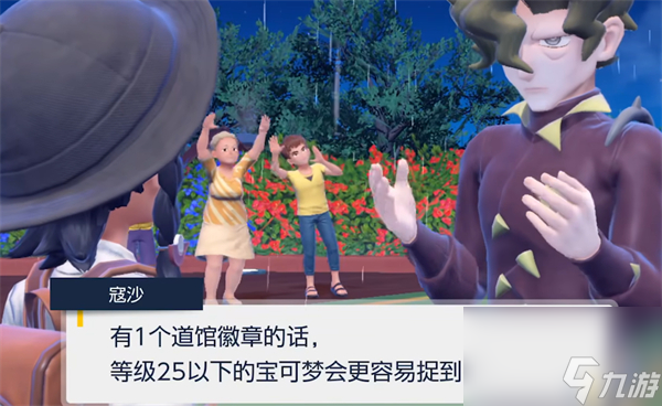 宝可梦朱紫第二个道馆可使用宝可梦等级介绍